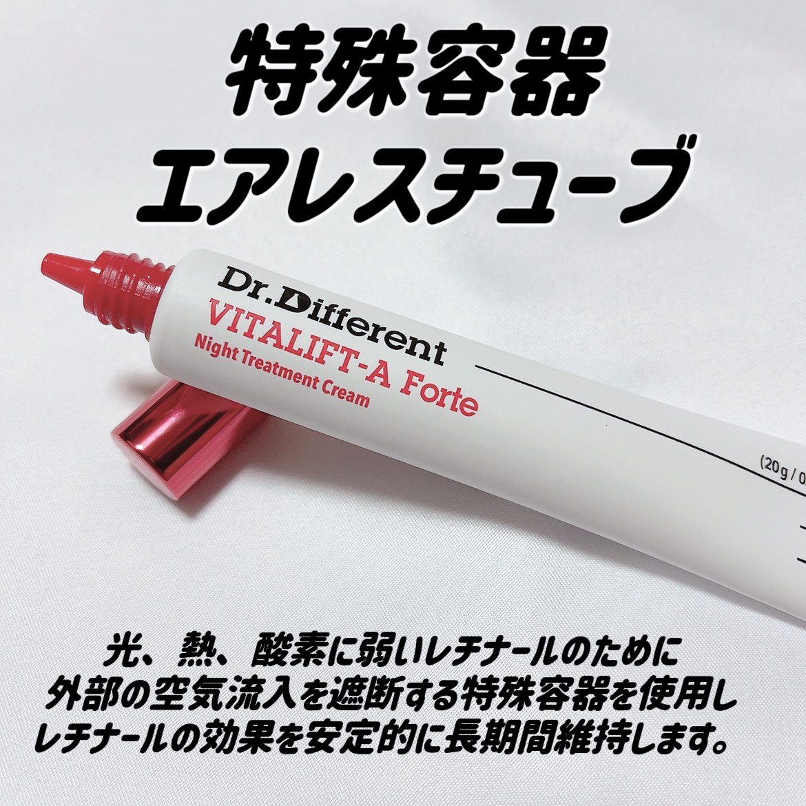 VITALIFT A forte/Dr.Different/フェイスクリームを使ったクチコミ（2枚目）