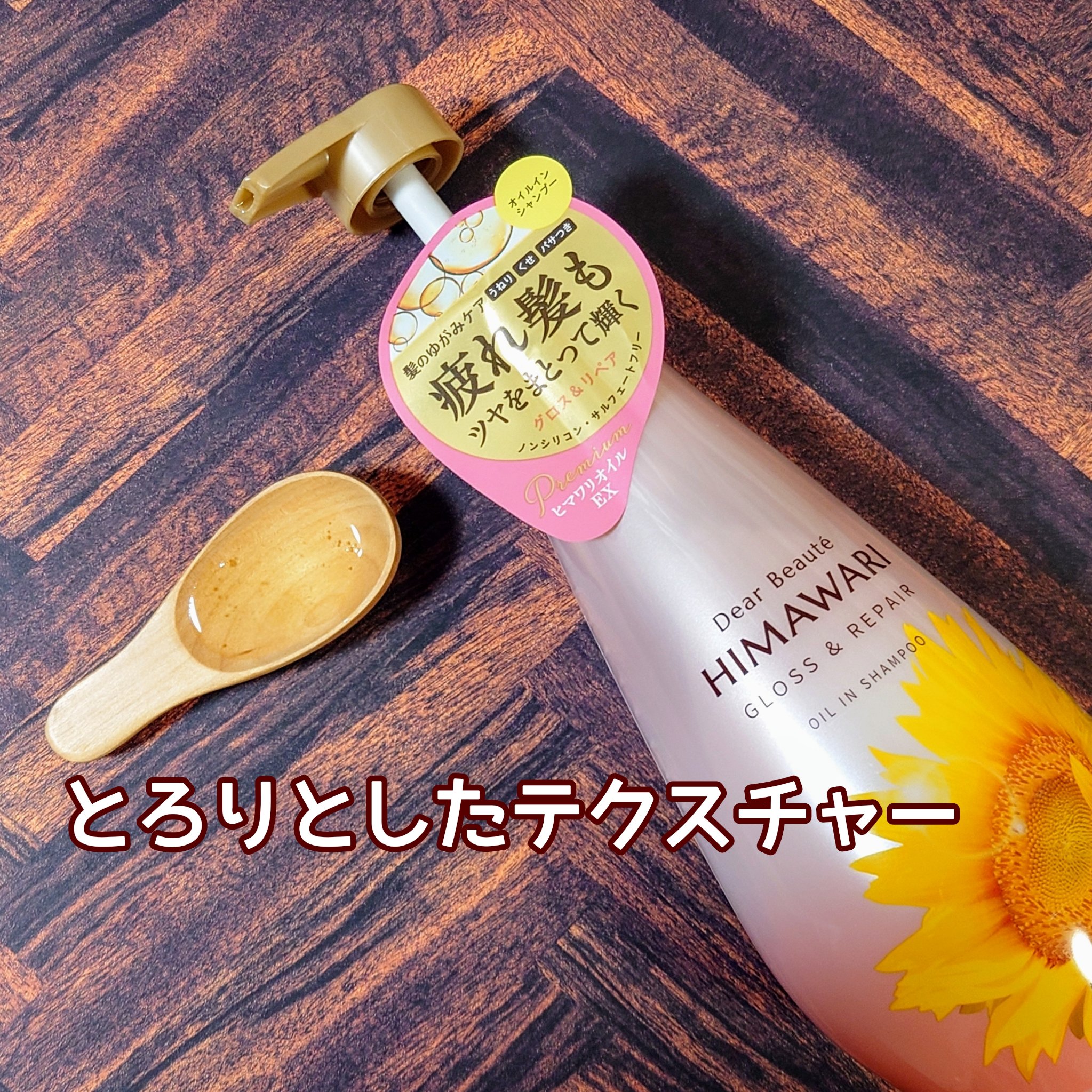 オイルインシャンプー／オイルインコンディショナー (グロス＆リペア)/ディアボーテ/市販シャンプーを使ったクチコミ（3枚目）