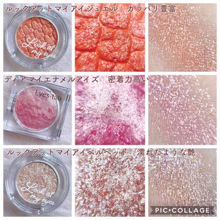 ルックアット マイアイジュエル/ETUDE/単色アイシャドウを使ったクチコミ(2枚目)