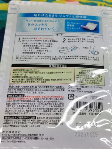  めぐりズム 炭酸で やわらか足パック ラベンダーミントの香り/めぐりズム/レッグ・フットケアを使ったクチコミ（4枚目）