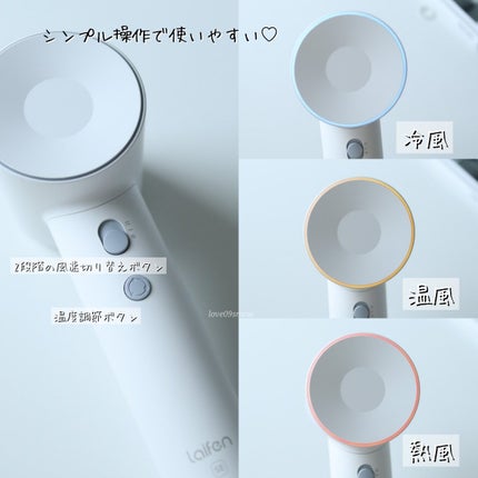 Laifen ヘアドライヤー SE/Laifen/ドライヤーを使ったクチコミ(5枚目)