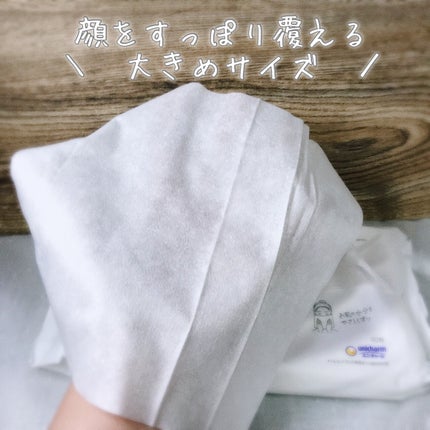 シルコットフェイシャルタオル 素肌おもい プレミアム/シルコット/クレンジングタオルを使ったクチコミ(3枚目)