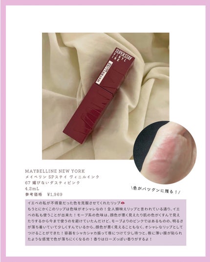 SPステイ ヴィニルインク/MAYBELLINE NEW YORK/口紅を使ったクチコミ(2枚目)