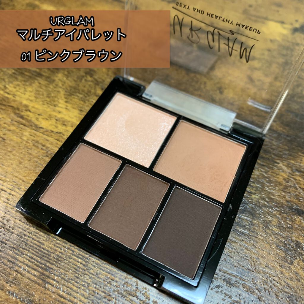 マルチアイパレット/U R GLAM/アイシャドウパレットを使ったクチコミ(1枚目)