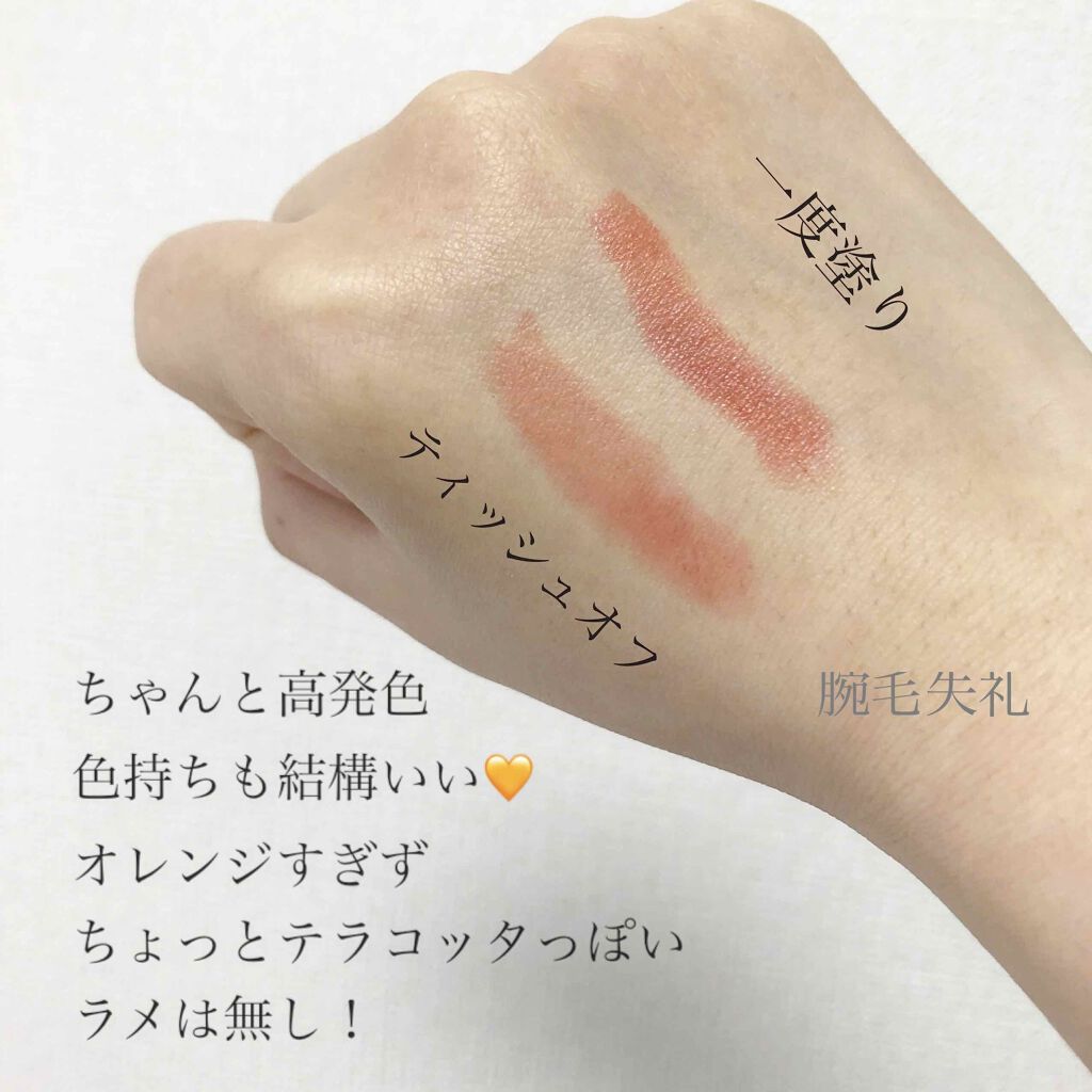 口紅(詰替用)/ちふれ/口紅を使ったクチコミ(2枚目)