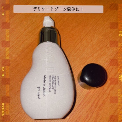 オーガニックフレグランスホワイトクリーム/MAPUTI/デリケートゾーンケアを使ったクチコミ(1枚目)