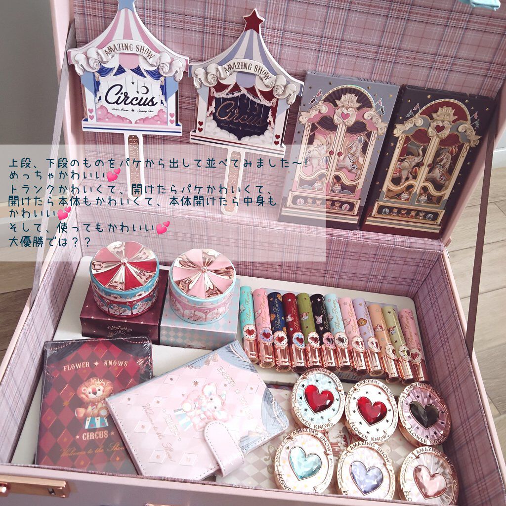 フラワーノーズ FlowerKnowsトランク ボックス サーカスシリーズ サーカスシリーズ グラデーションブラッシュ ｜FlowerKnows他、2商品を