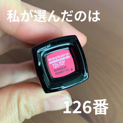 センシュアル フィッティング グロウ ティント/HERA/リップティントを使ったクチコミ(4枚目)