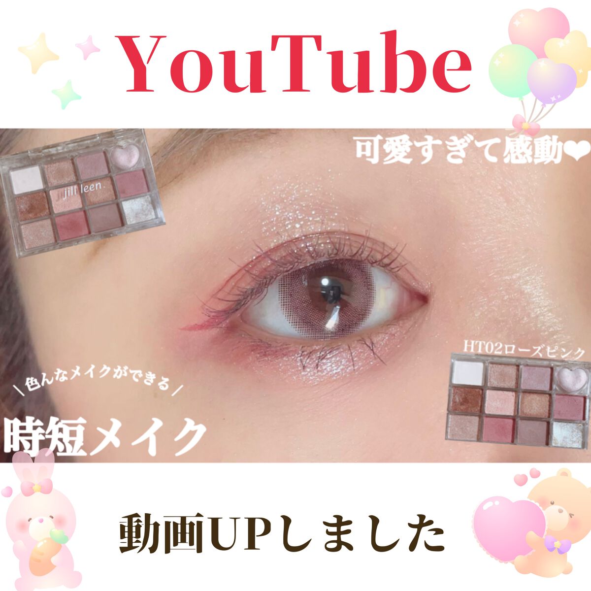 ごんす@YouTube始めました on LIPS 「《YouTube動画UPしました❤︎》【jill.leen.】..」(1枚目)