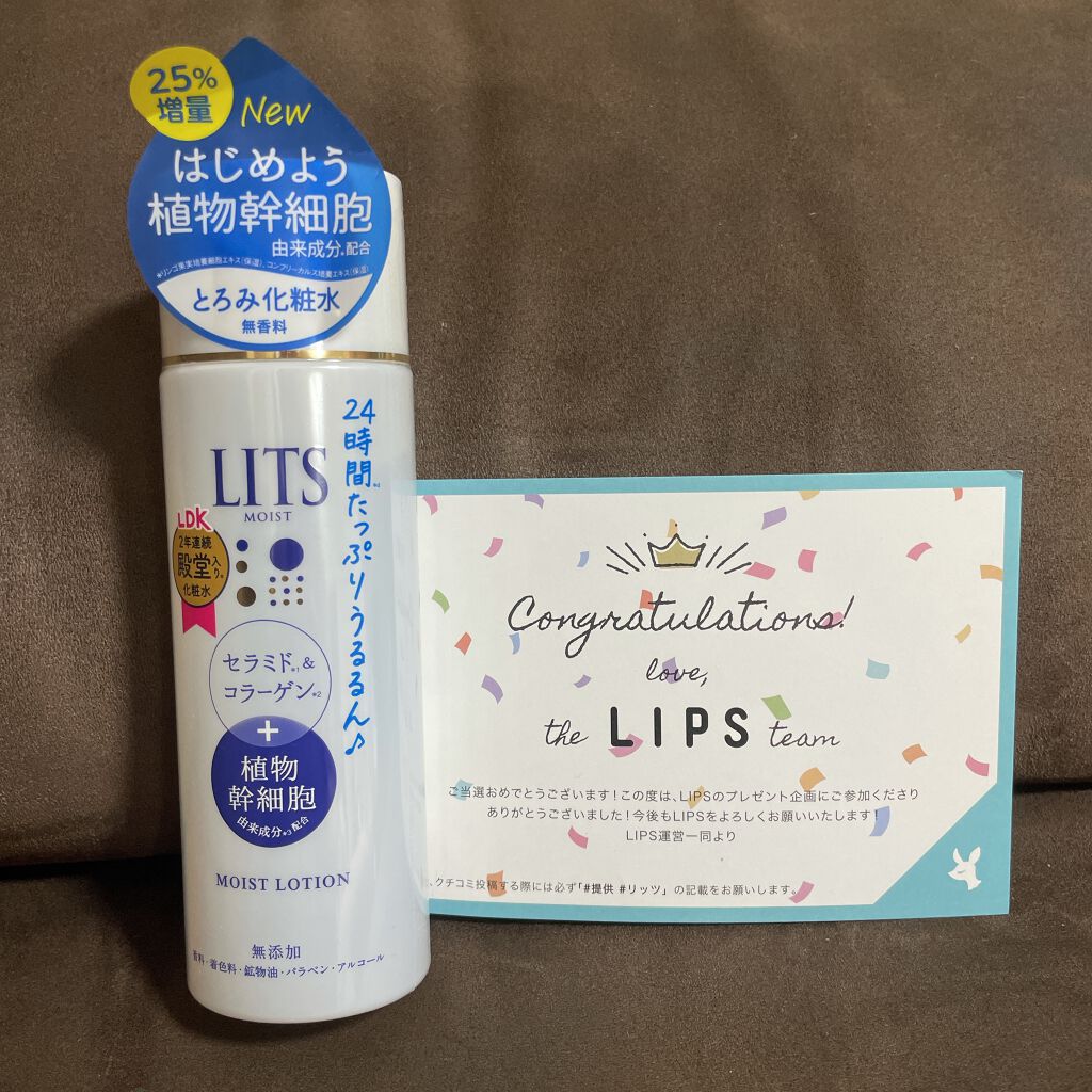 モイスト ローション/リッツ/化粧水を使ったクチコミ（1枚目）