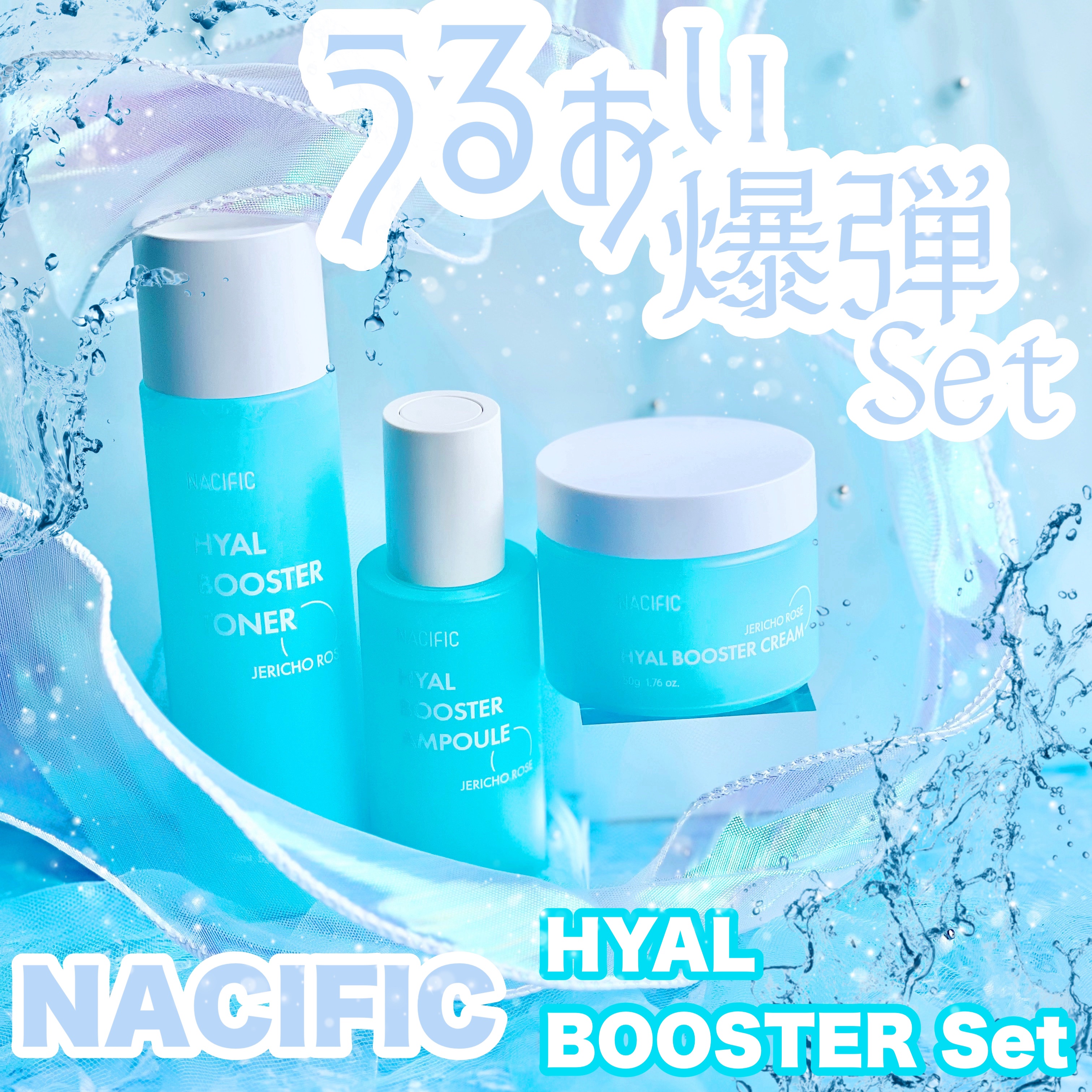 ヒアルブースタークリーム/NACIFIC/フェイスクリームを使ったクチコミ（1枚目）