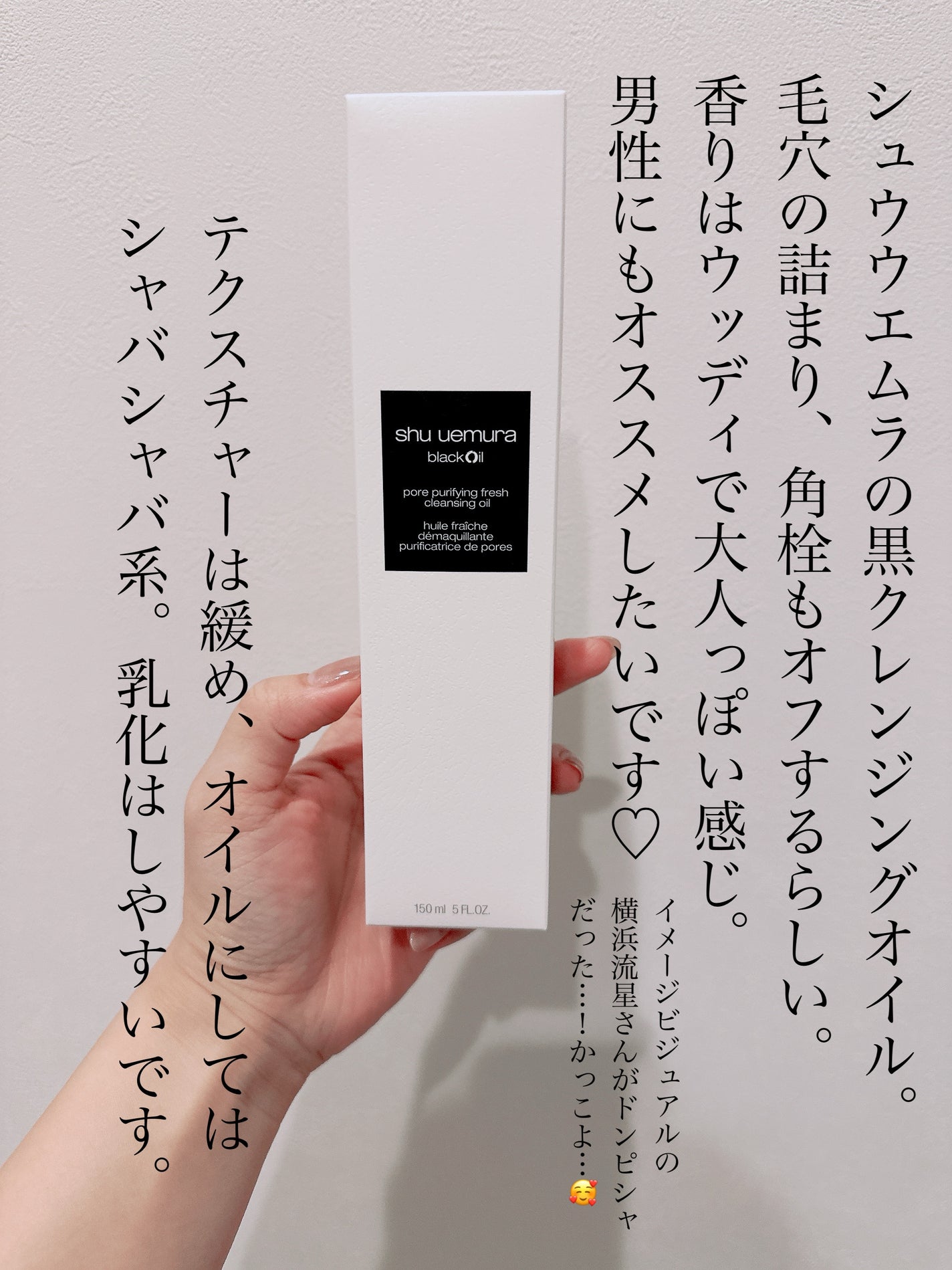 ブラック クレンジング オイル/shu uemura/オイルクレンジングを使ったクチコミ(2枚目)