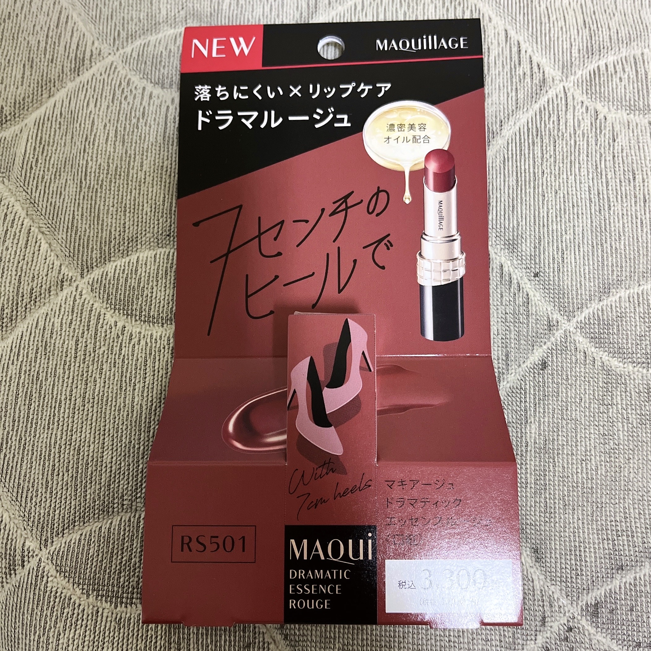 ドラマティックエッセンスルージュ/マキアージュ/口紅を使ったクチコミ（2枚目）