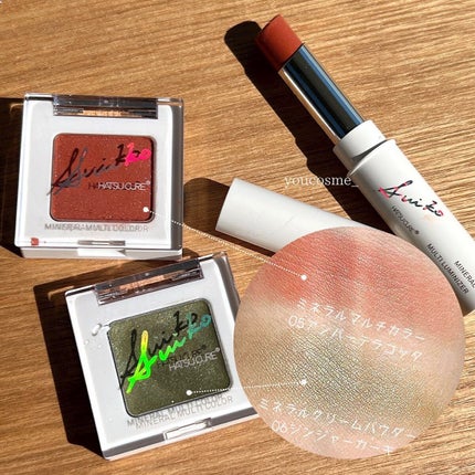 SUIKOミネラルマルチカラー/SUIKO HATSUCURE/単色アイシャドウを使ったクチコミ(3枚目)