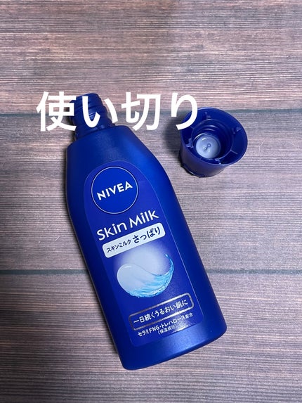 ニベア スキンミルク さっぱり やさしいフローラルの香り/ニベア/ボディミルクを使ったクチコミ(1枚目)