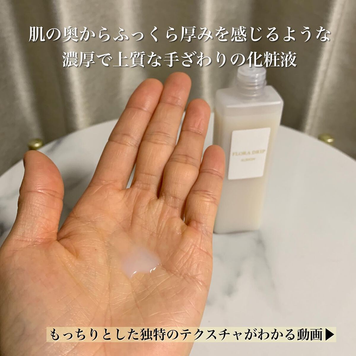 フローラドリップ/ALBION/化粧水を使ったクチコミ(4枚目)