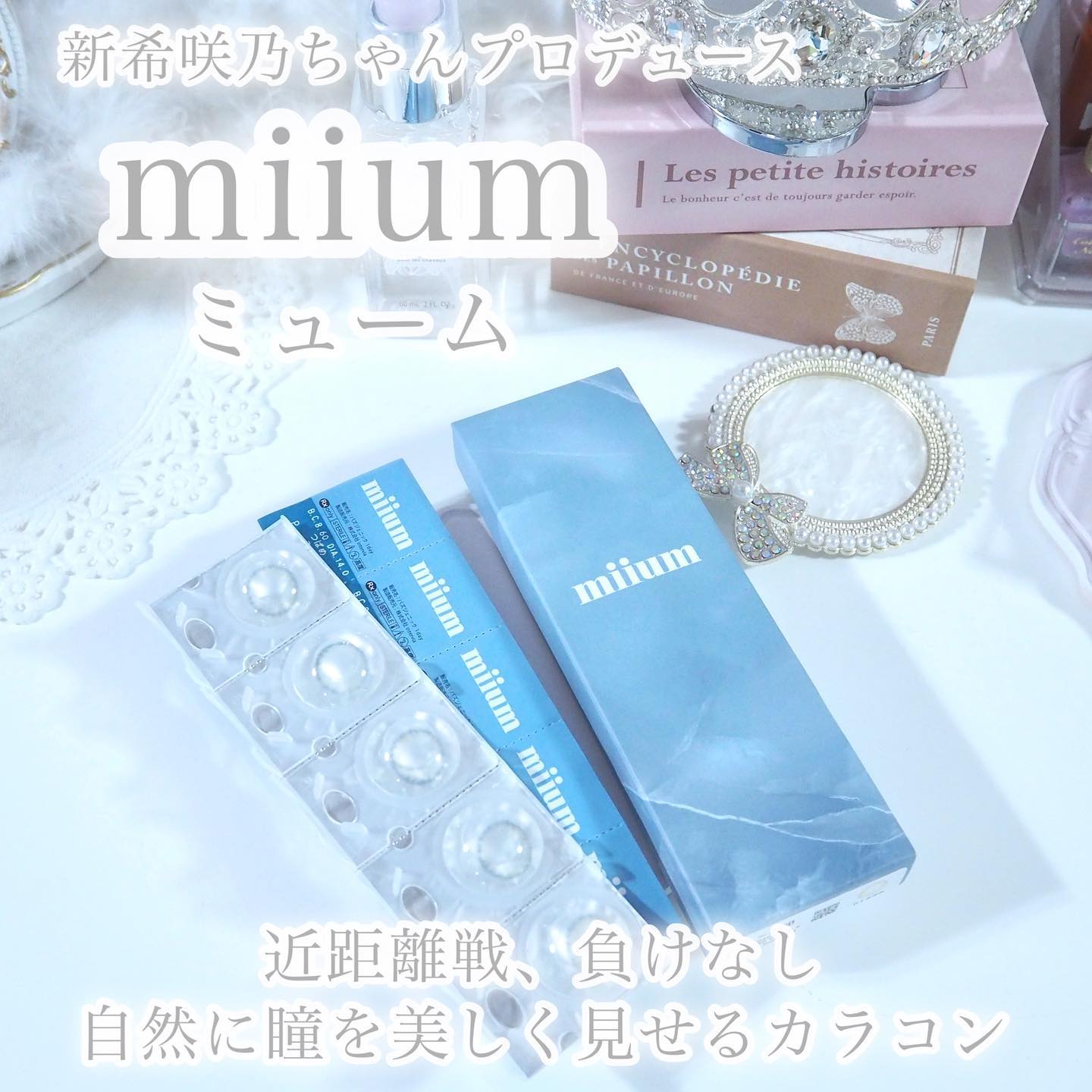 miium 1day つばめ/miium/ワンデー（１DAY）カラコンを使ったクチコミ（3枚目）
