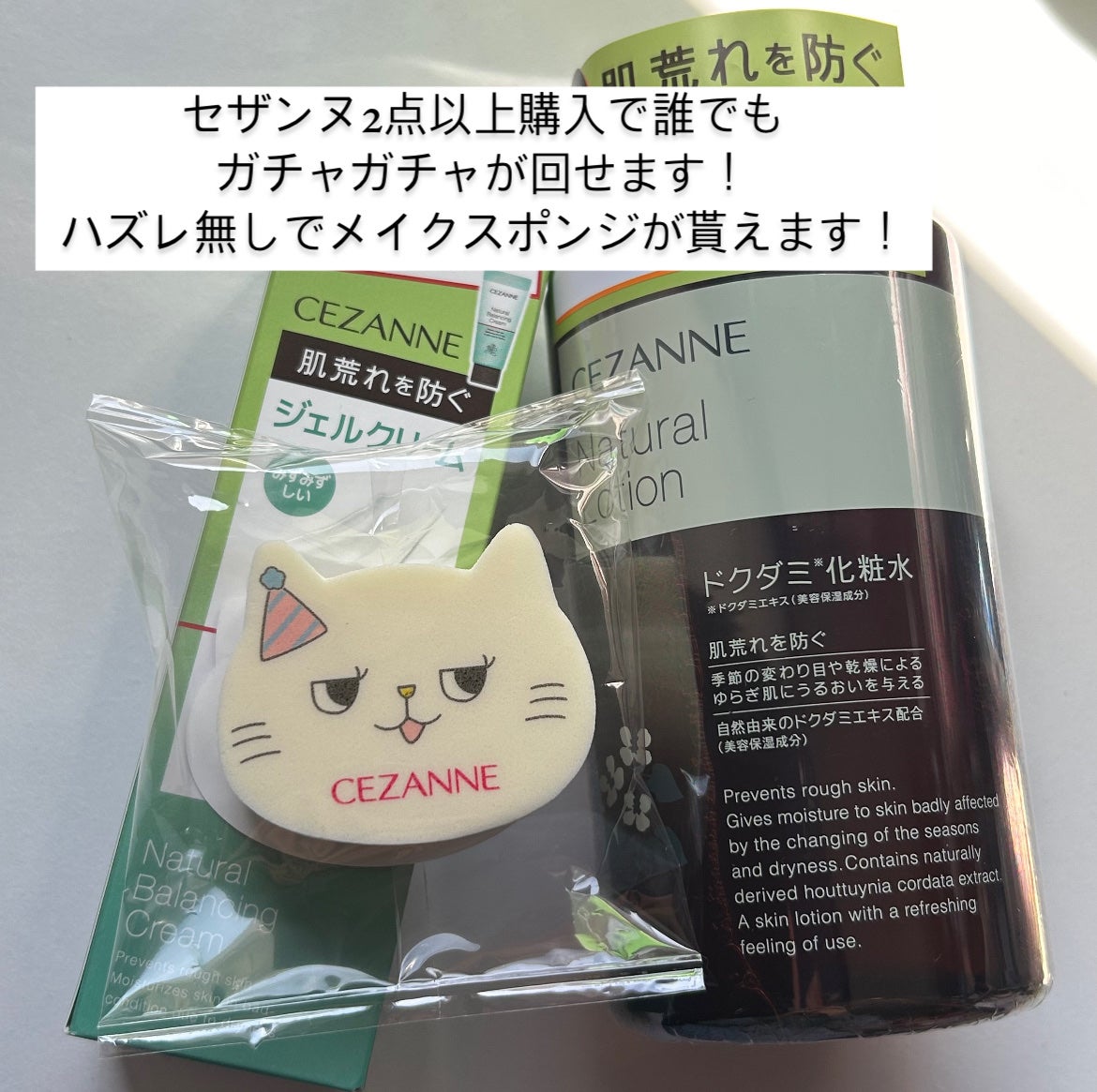 スキンコンディショナー高保湿/CEZANNE/化粧水を使ったクチコミ(2枚目)