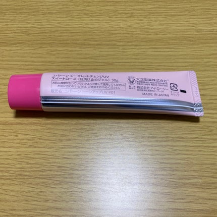 コパトーン シークレットチェンジUV スイートローズ/コパトーン/日焼け止めジェルを使ったクチコミ(10枚目)