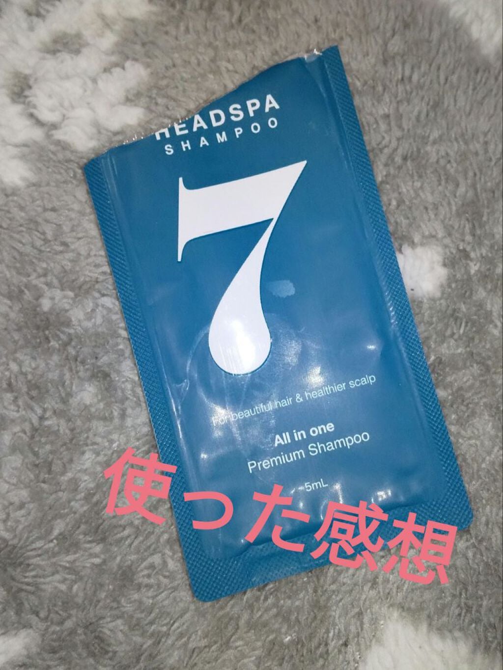 ヘッドスパセブン シャンプー/ヘッドスパセブン/市販シャンプーを使ったクチコミ(1枚目)