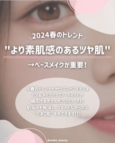 ブリリアージュ フェイスブラシのクチコミ「🌸2024春のトレンドもう知ってるよね？🌸
まるで女優肌のような仕上がりパウダー＆ブラシ♡

.....」（2枚目）