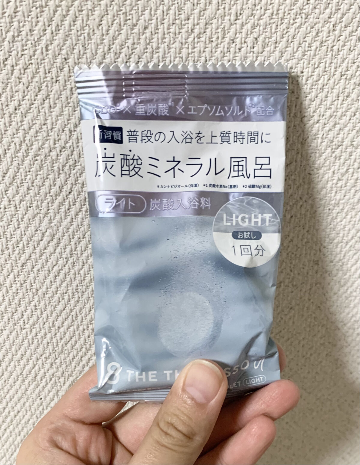 エイトザタラソ ユー CBD＆リトリート バブルスパ タブレット入浴料 ライト 40g/エイトザタラソ/保湿系入浴剤を使ったクチコミ（1枚目）