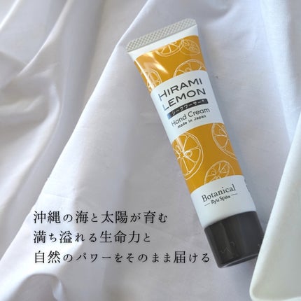 Botanical ネイル&ハンドクリーム シークワーサー/Ryu Spa/ハンドクリームを使ったクチコミ(2枚目)