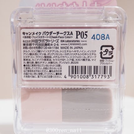 パウダーチークス/キャンメイク/パウダーチークを使ったクチコミ(6枚目)