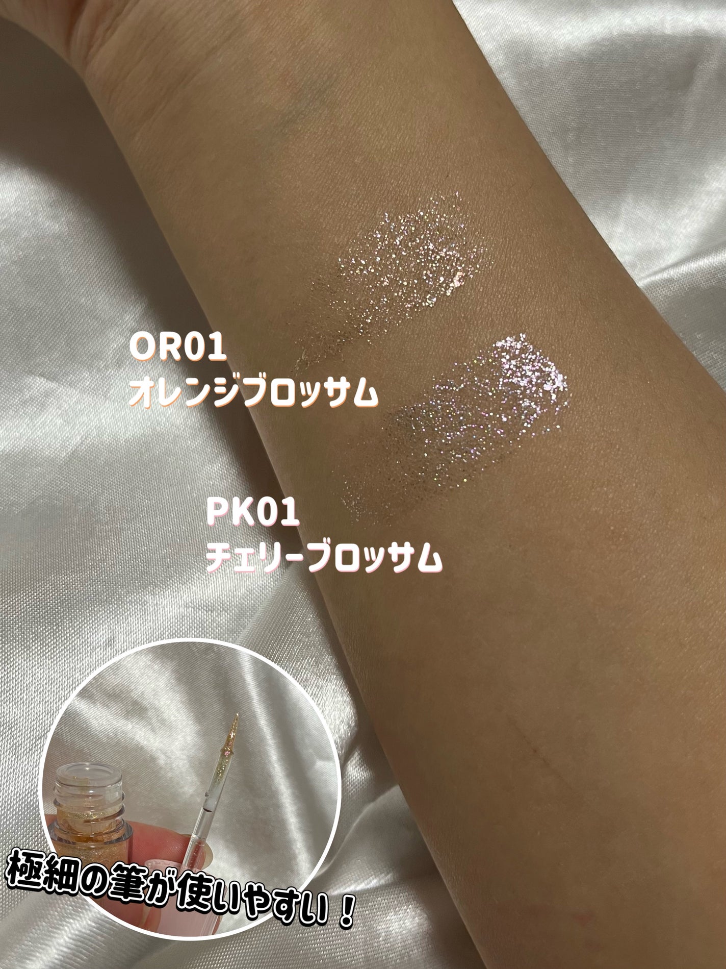 アンドバイロムアンド グラッシーアイグリッター/&nd by rom&nd/グリッターを使ったクチコミ(2枚目)