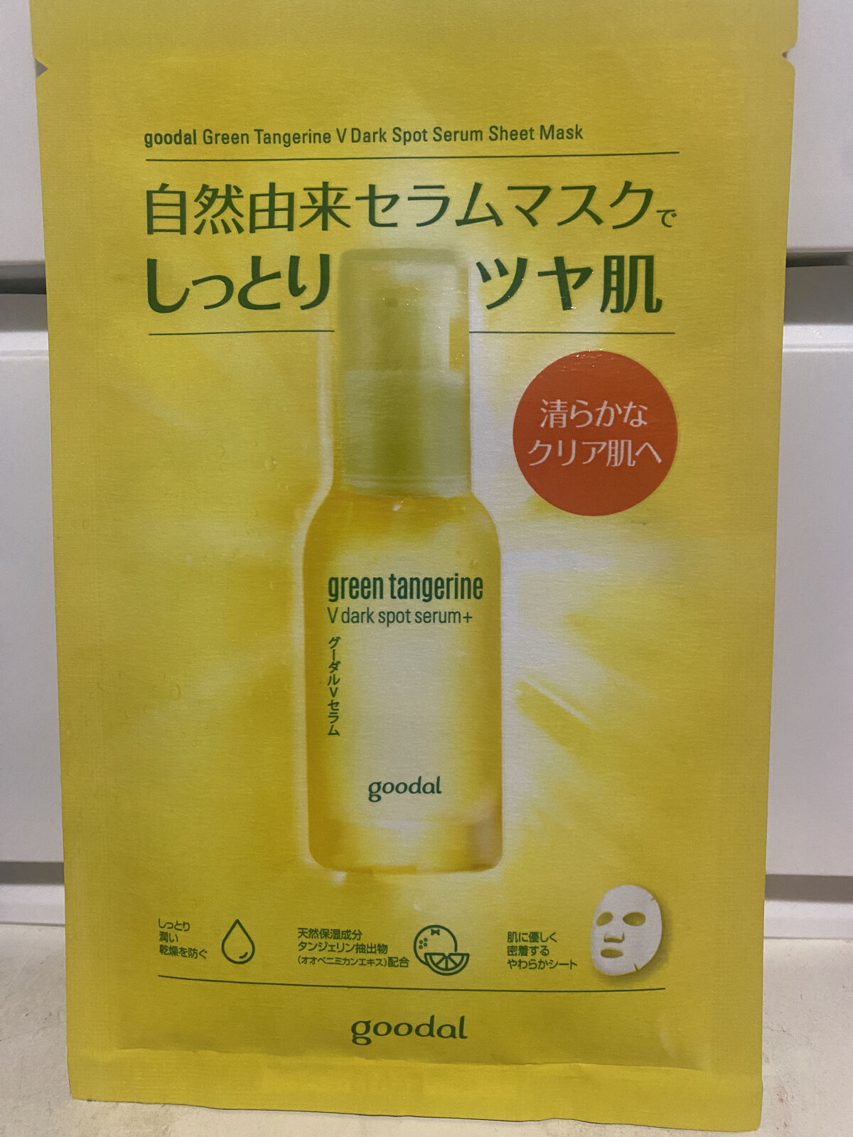 Vセラムシートマスク / goodal