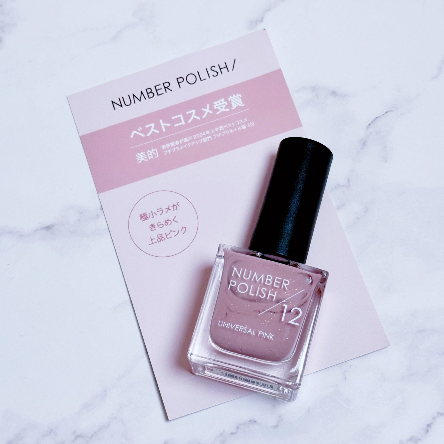 NUMBER POLISH /D-UP/マニキュアを使ったクチコミ(3枚目)