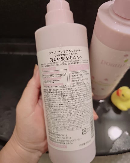 ポスプ プレミアムシャンプー/プレミアムトリートメント/posup/市販シャンプーを使ったクチコミ(6枚目)