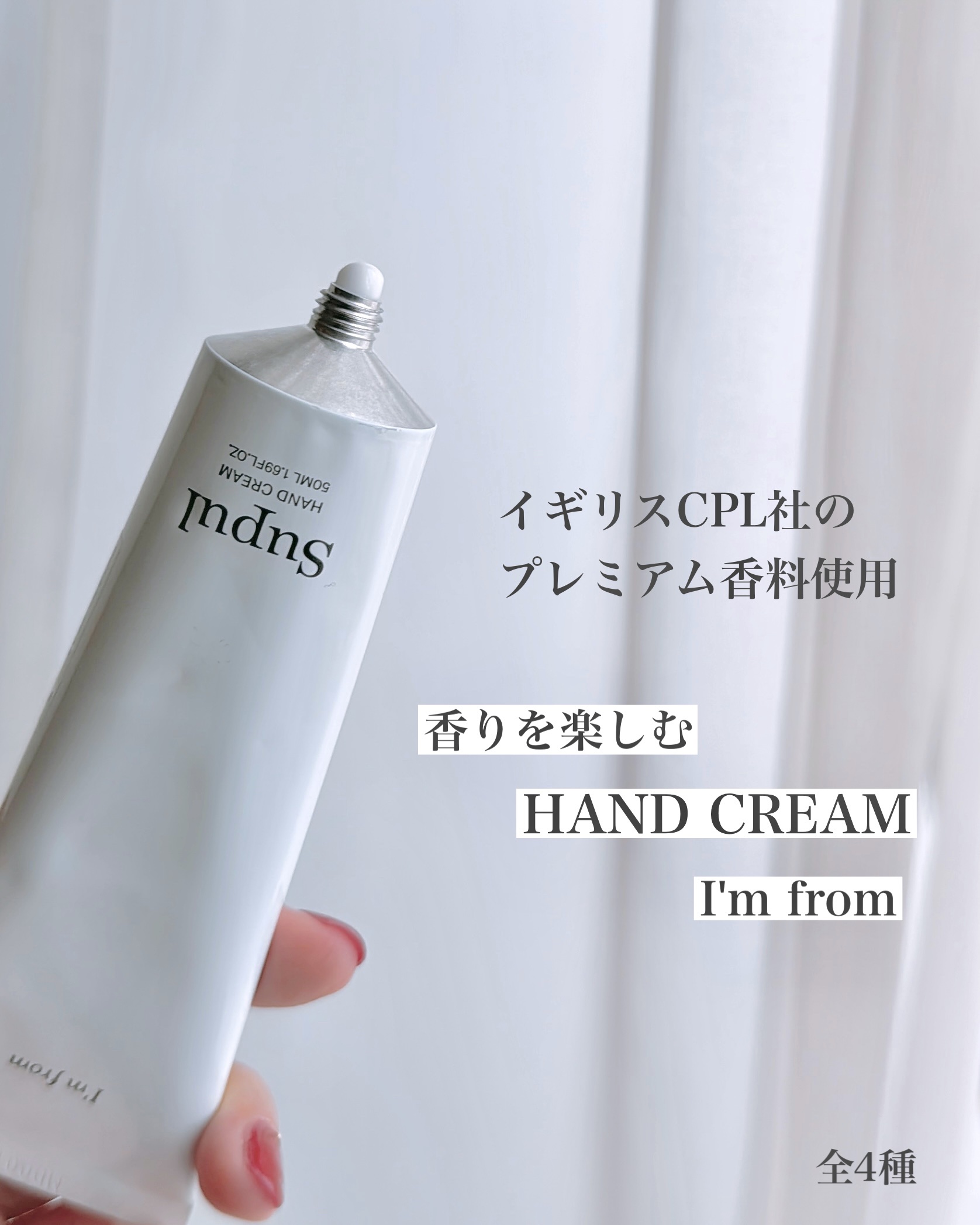 ハンドクリーム/I'm from/ハンドクリームを使ったクチコミ（3枚目）