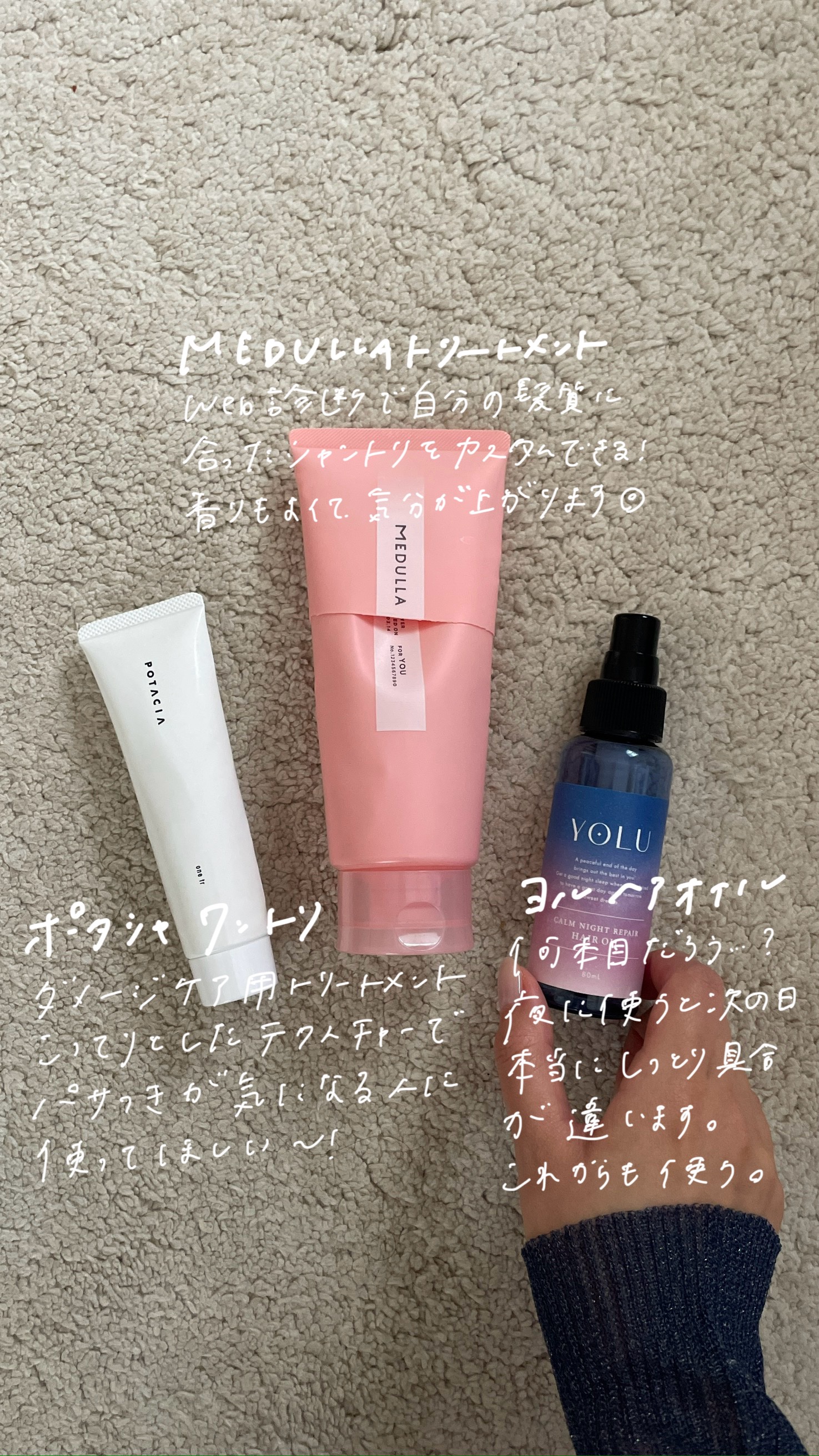 カームナイトリペアヘアオイル 80ml（限定デザイン）/YOLU/ヘアオイルを使ったクチコミ（3枚目）