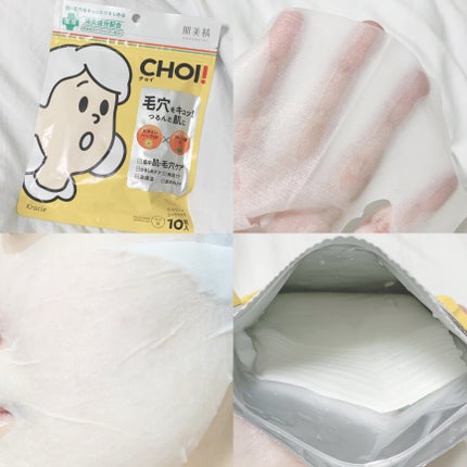 CHOIè¬çšãã¹ã¯ èã»æ¯ç©Žã±ã¢ å»è¬éšå€å/èçŸç²Ÿ/ã·ãŒããã¹ã¯ã»ããã¯ã䜿ã£ãã¯ãã³ãïŒ2æç®ïŒ