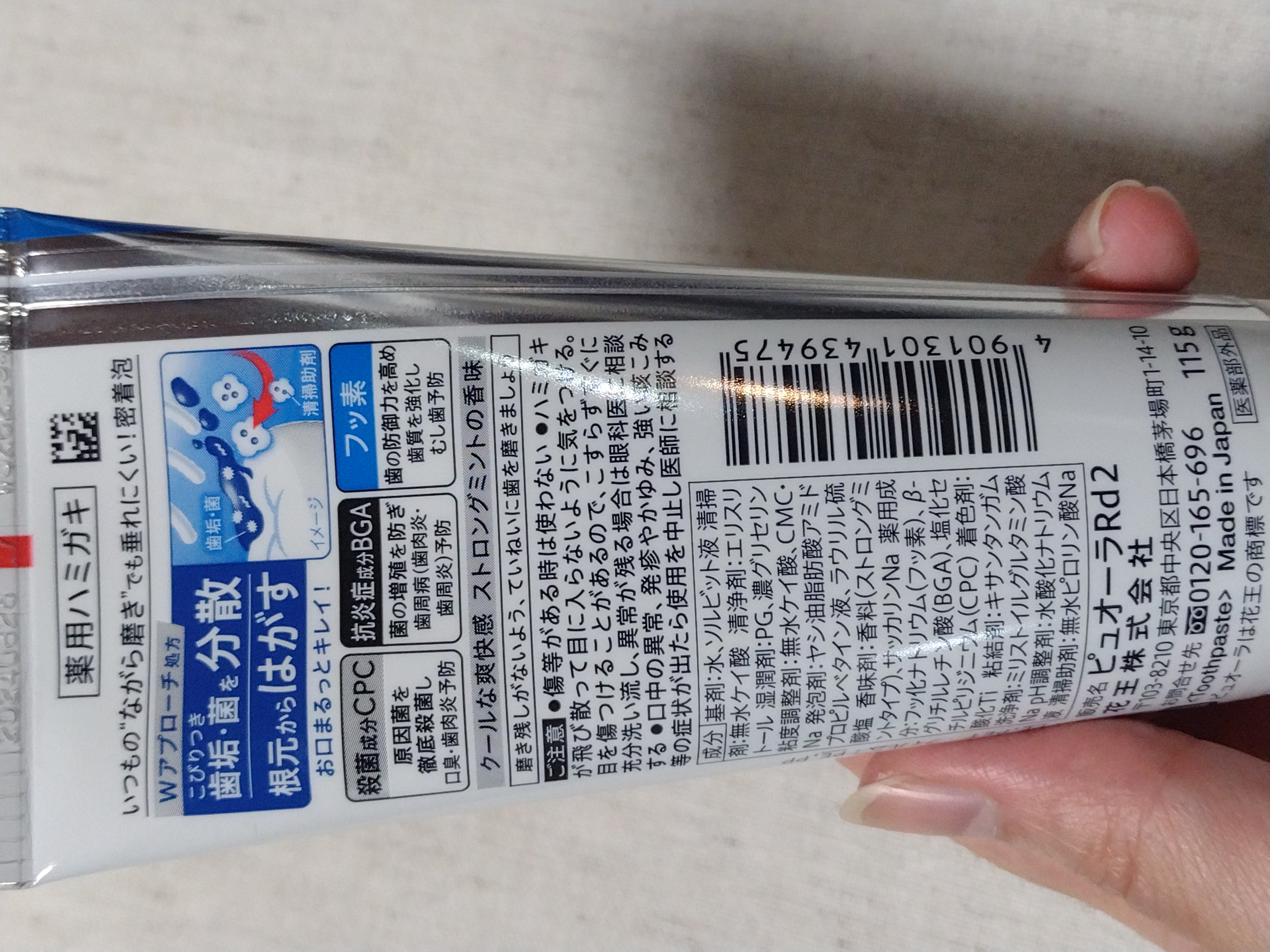 薬用ピュオーラ ハミガキ ストロングミント  115g/ピュオーラ/歯磨き粉を使ったクチコミ（3枚目）