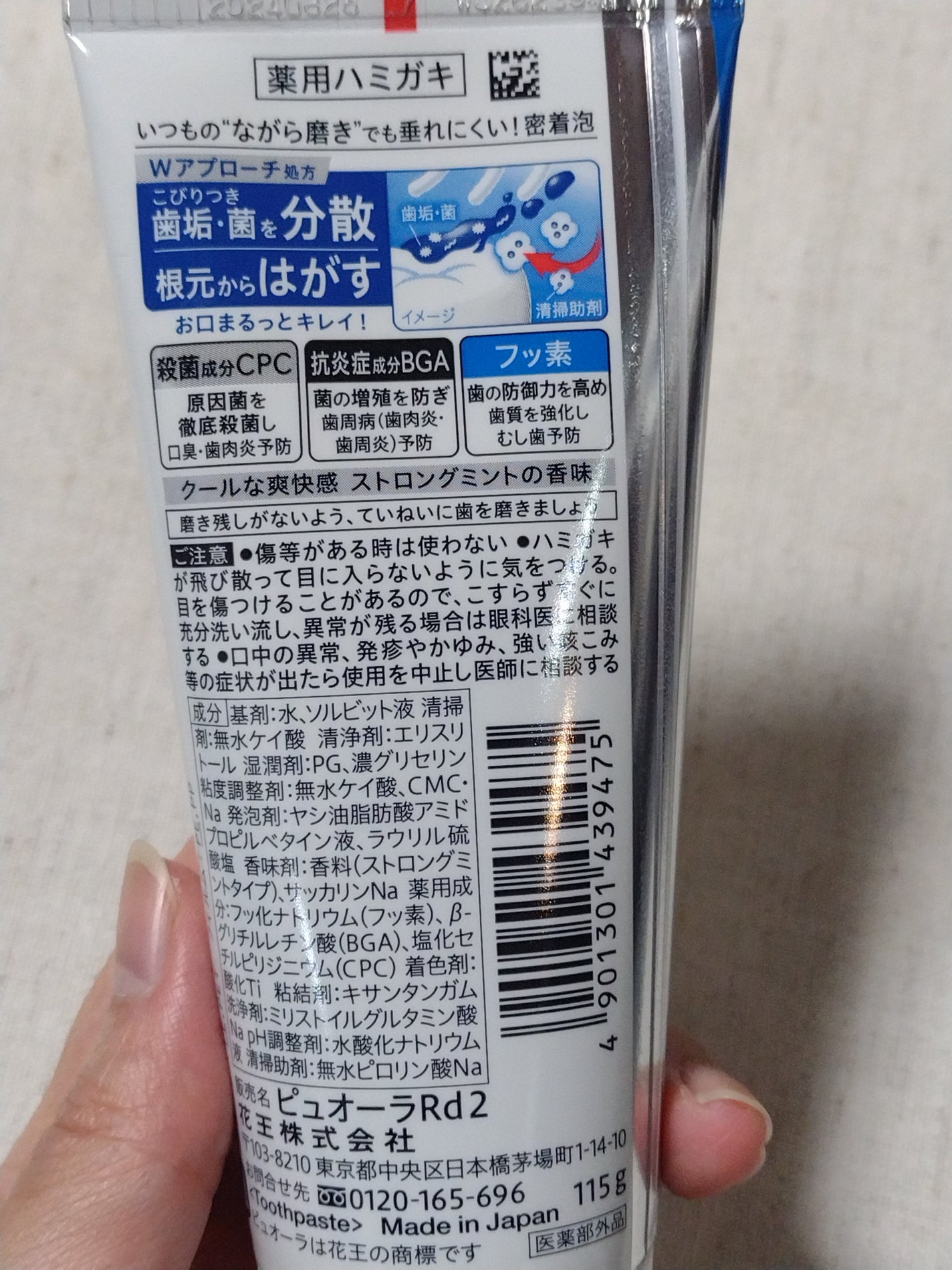 薬用ピュオーラ ハミガキ/ピュオーラ/歯磨き粉を使ったクチコミ(3枚目)