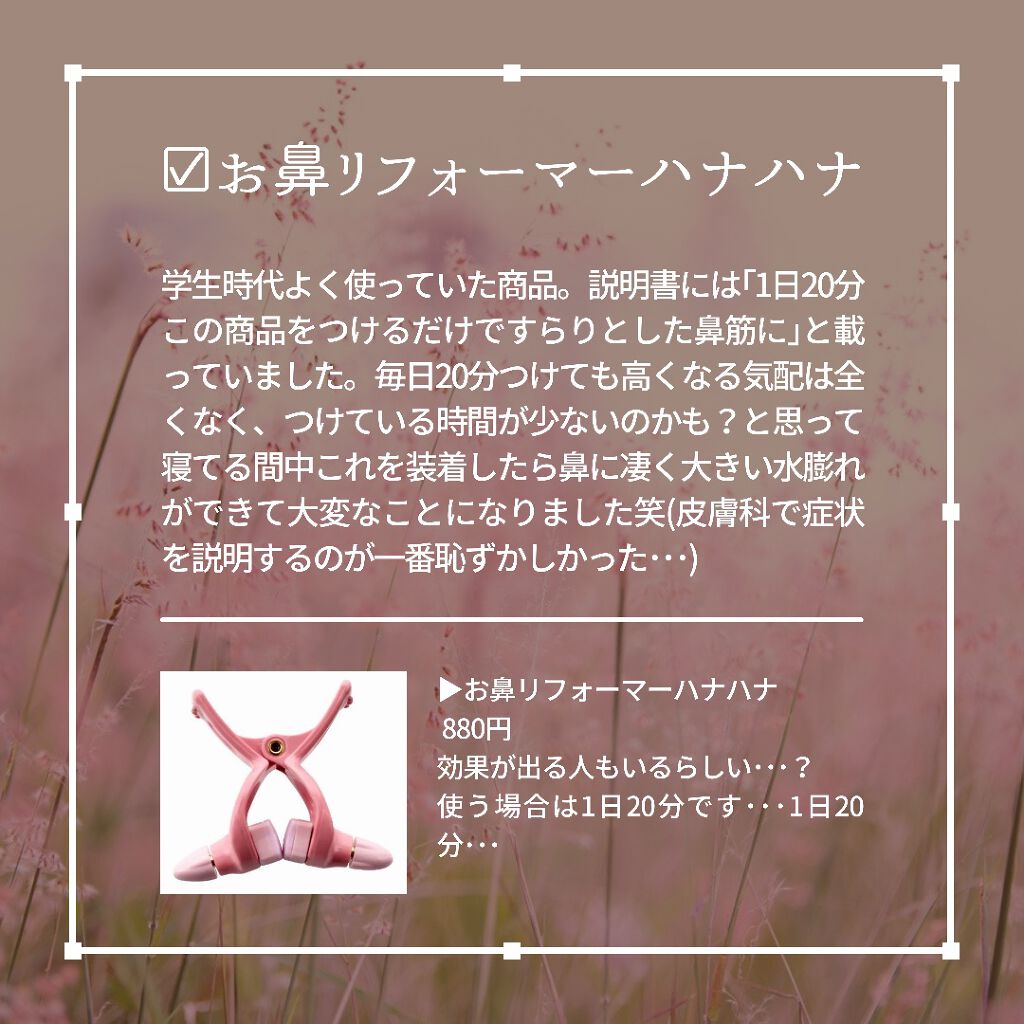 お鼻リフォーマー ハナハナ/グッズマン/その他を使ったクチコミ(2枚目)