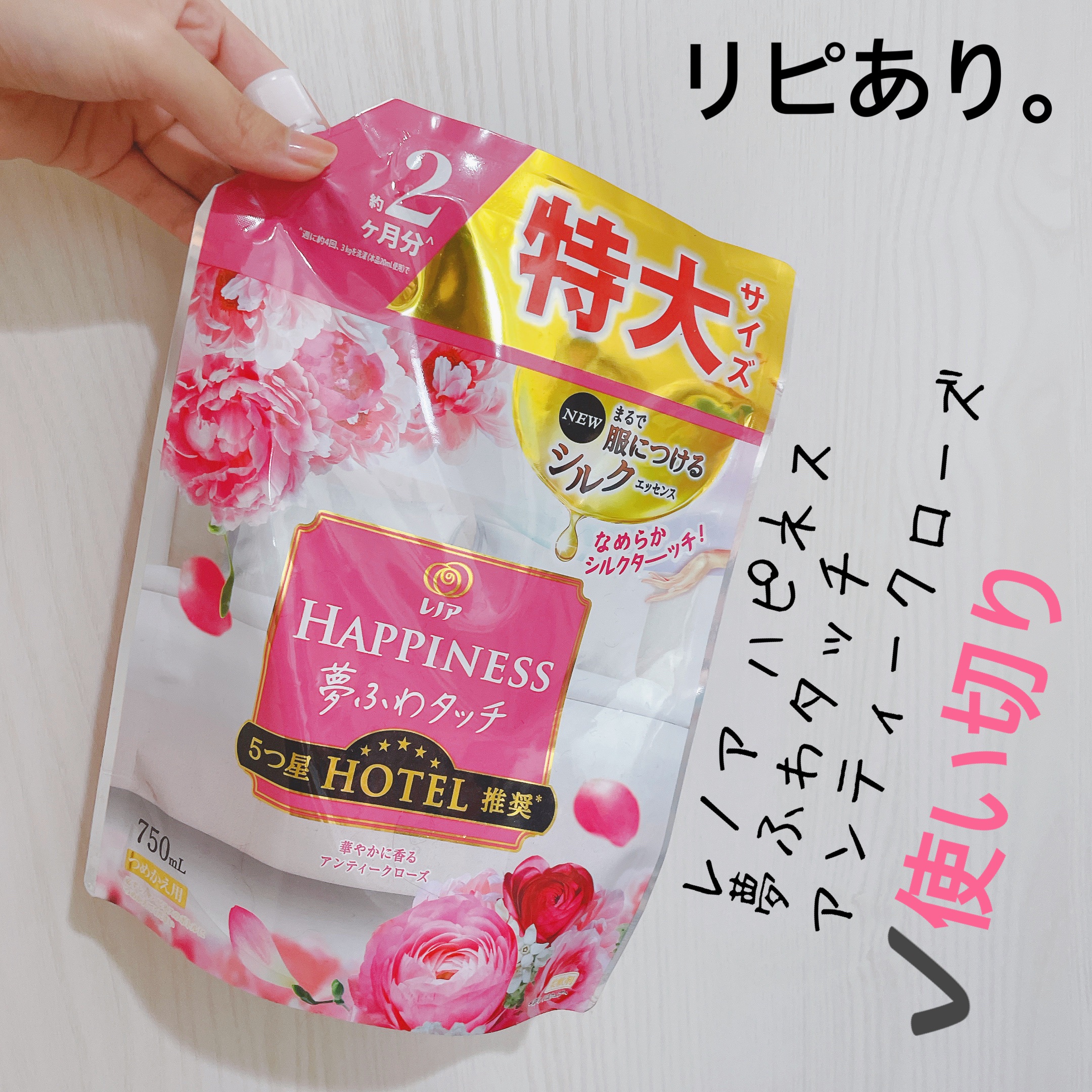 レノアハピネス 夢ふわタッチ アンティークローズ/レノア/柔軟剤を使ったクチコミ（1枚目）