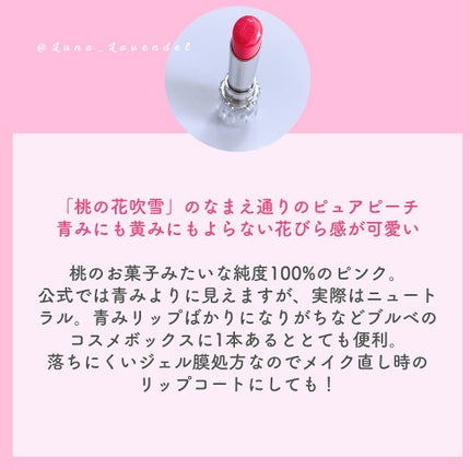 ジルスチュアート リップブロッサム グロウ/JILL STUART/口紅を使ったクチコミ(7枚目)