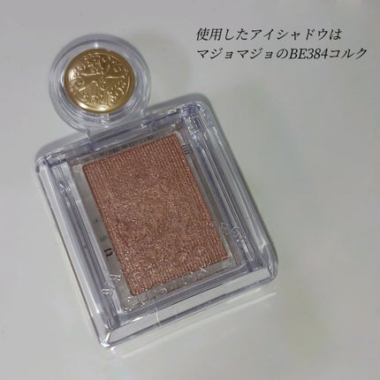 ケイト カラーコントロールアイベース/KATE/アイシャドウベースを使ったクチコミ(7枚目)