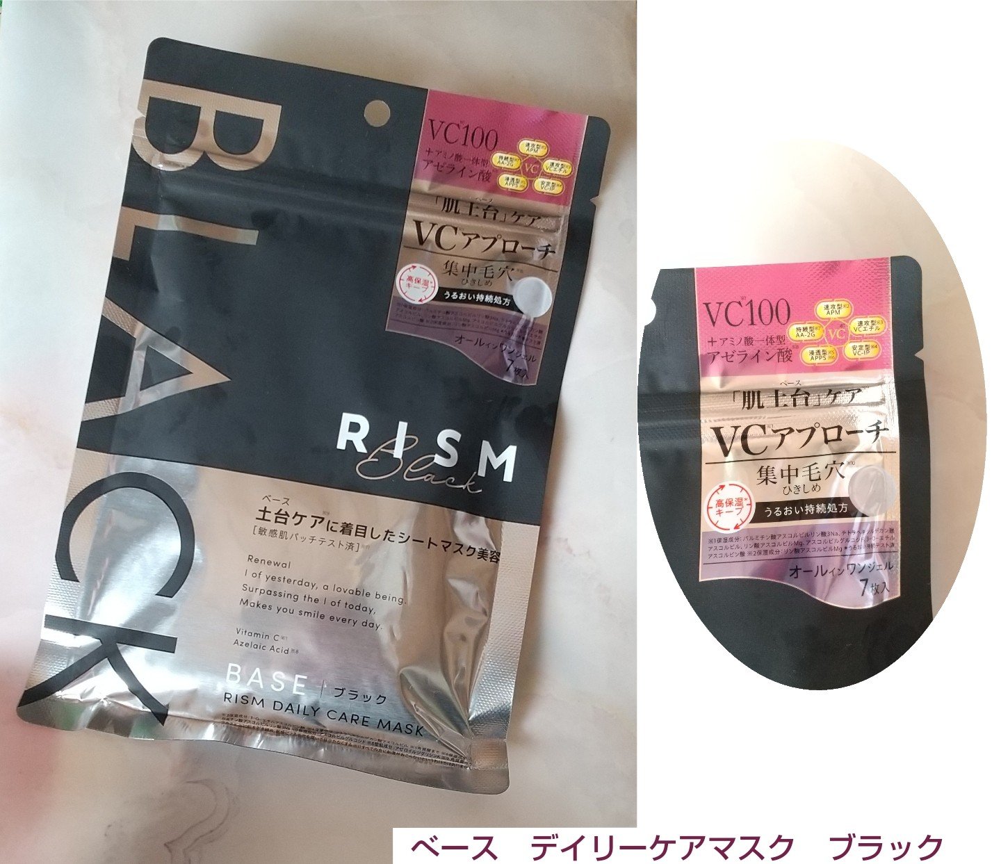 リズム べース デイリーケアマスク（ブラック）/RISM/シートマスク・パックを使ったクチコミ（1枚目）