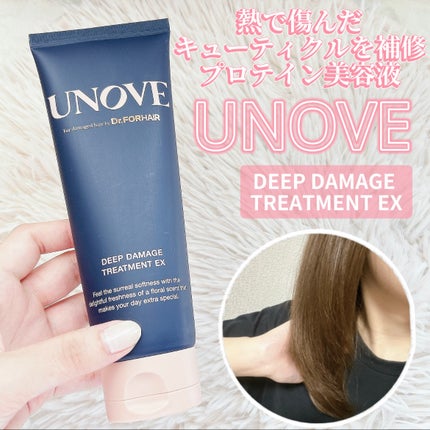 ディープダメージトリートメントEX/UNOVE/洗い流すヘアトリートメントを使ったクチコミ(1枚目)