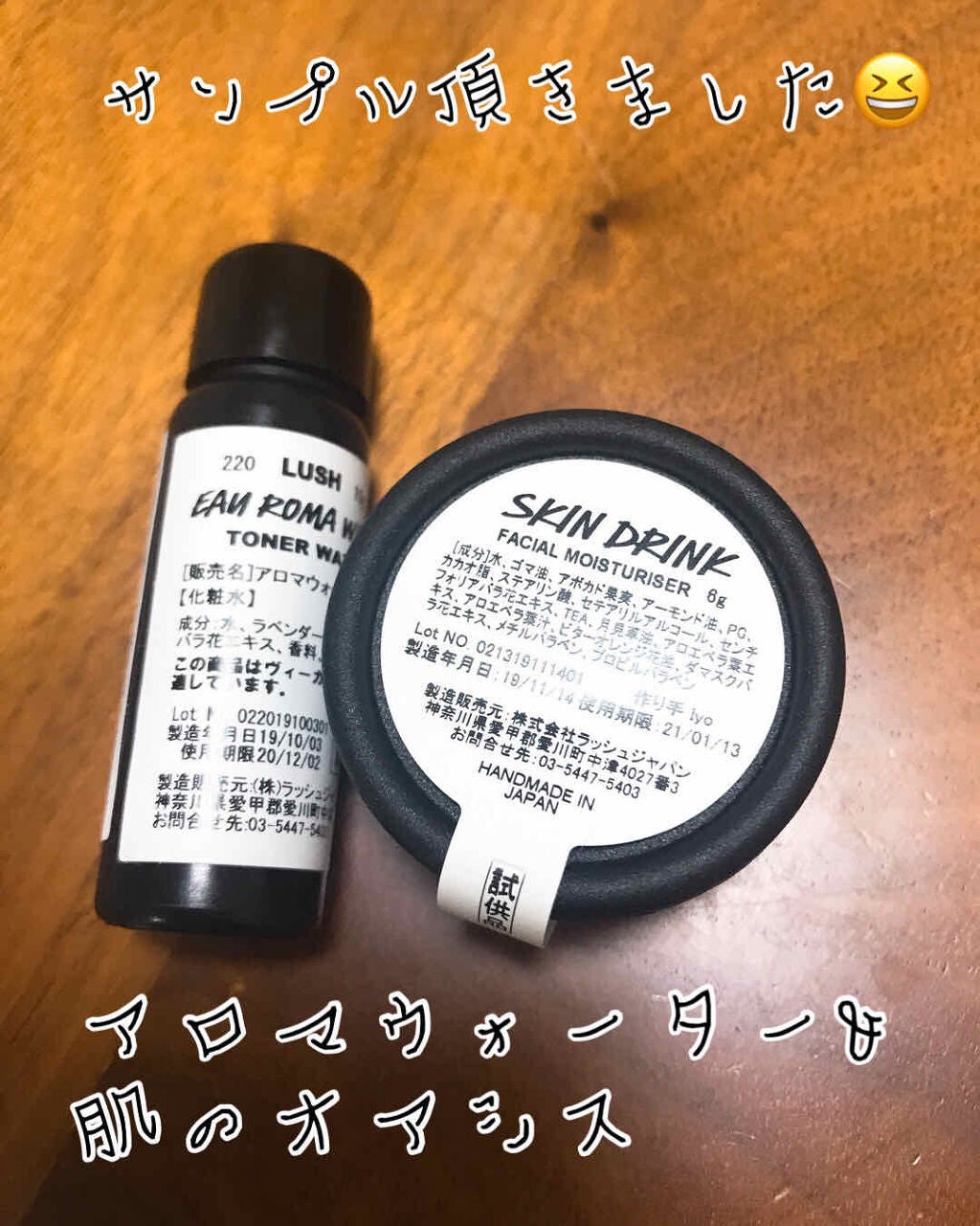 アロマウォーター/ラッシュ/ミスト状化粧水を使ったクチコミ(1枚目)