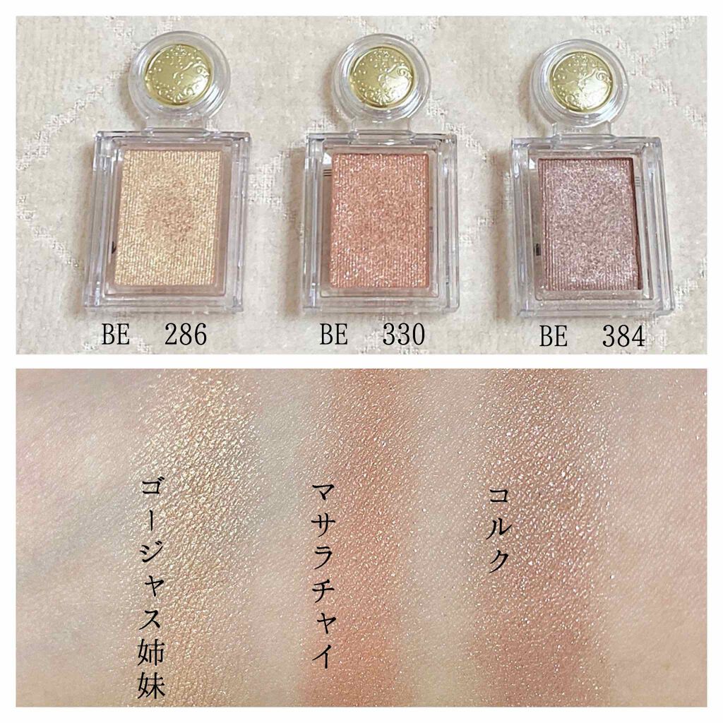 シャドーカスタマイズ/MAJOLICA MAJORCA/単色アイシャドウを使ったクチコミ(2枚目)