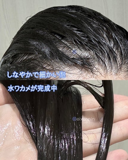 クンダル エアリーボリュームヒアルロンシャンプー/トリートメント/KUNDAL/市販シャンプーを使ったクチコミ(4枚目)