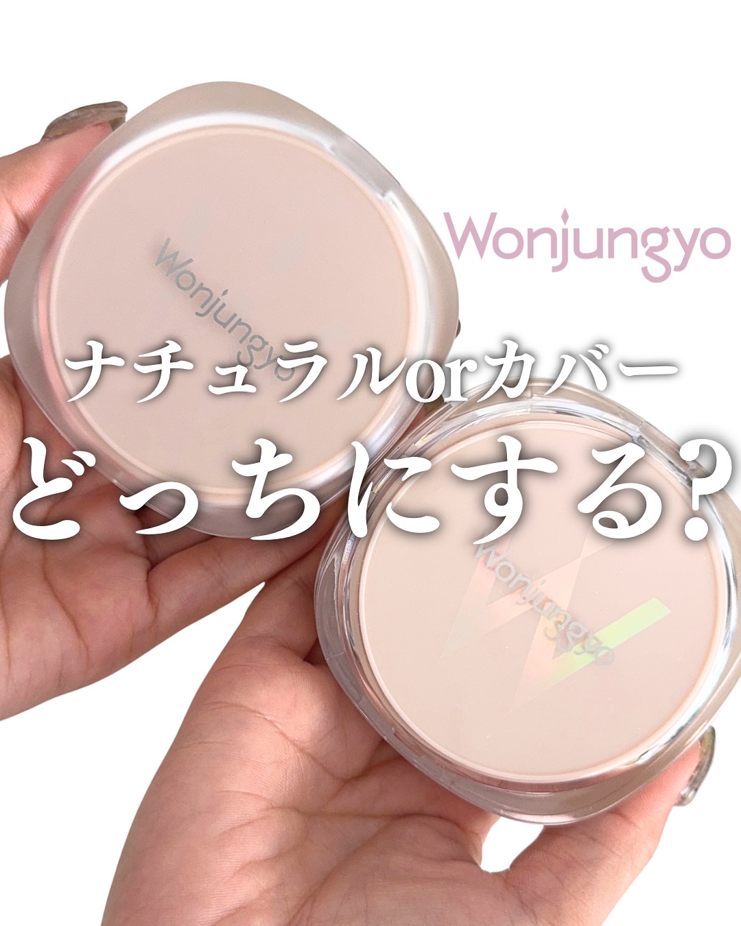 ウォンジョンヨ プロ パーフェクティングクッション カバー/Wonjungyo/クッションファンデーションを使ったクチコミ（1枚目）