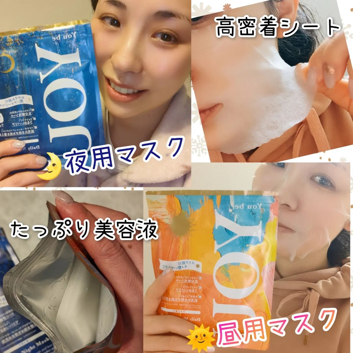 デイリーナイトマスク/You be YOU/シートマスク・パックを使ったクチコミ（2枚目）