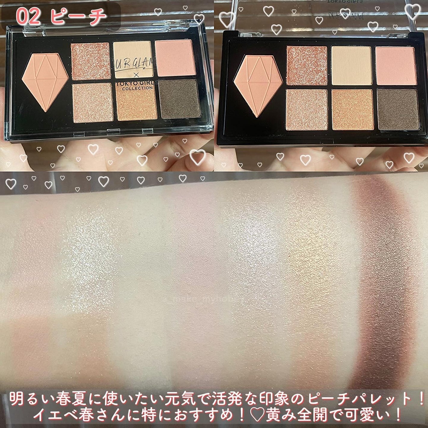 UGT マルチパーパスアイパレット/U R GLAM/アイシャドウパレットを使ったクチコミ(5枚目)