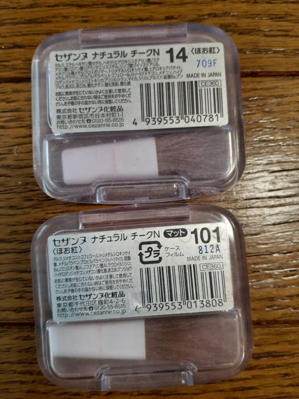 ナチュラル チークN/CEZANNE/パウダーチークを使ったクチコミ(3枚目)